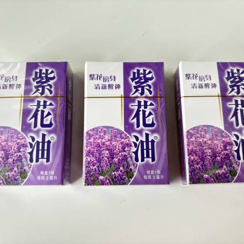 紫花油