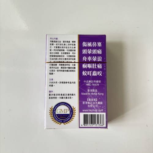 紫花油