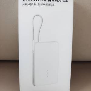 全新未開封 原廠 Vivo 22.5W 帶線 閃充 充電寶 尿袋 行動電源 Flashcharge Powerbank