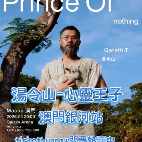 ✨ 心零王子 汤令山 澳门演唱会即将开唱！ ✨