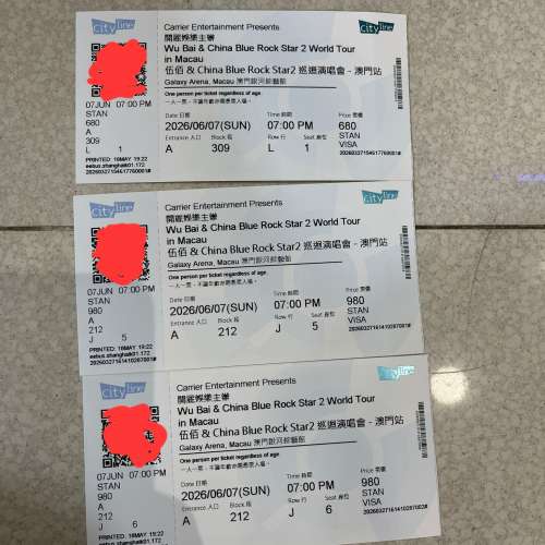 澳門伍佰6月7演唱會