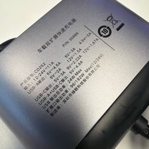 ugreen 車載雙擴充快速充電器