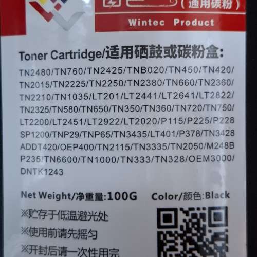 Brother printer toner 打印機代用碳粉