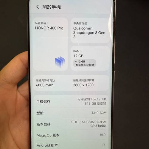 Honor 400 Pro 12GB/512GB/ 0花完美/港行/有保/ 單機