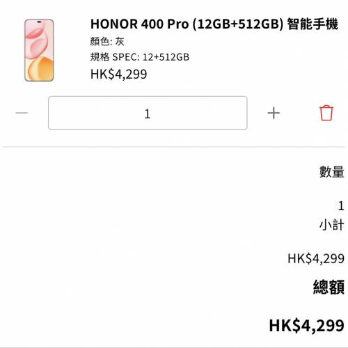 Honor 400 Pro 12GB/512GB/ 0花完美/港行/有保/ 單機