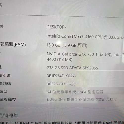 電腦一部 即買即用 Win10