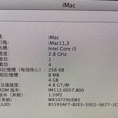 iMac 27-inch (Mid 2011)