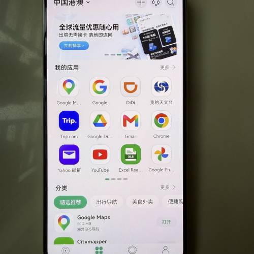 華為暢享90 Pro Max
