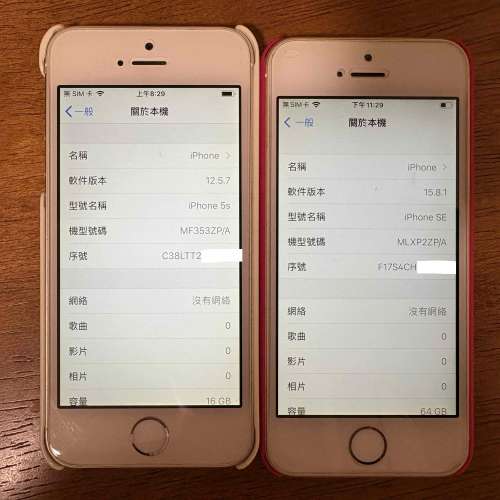 iphone 5S 16G + iphone SE 64G