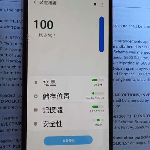 三星手提電話
