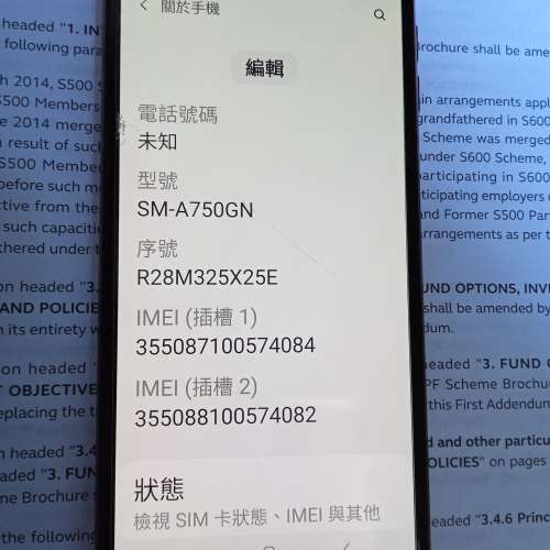 三星手提電話
