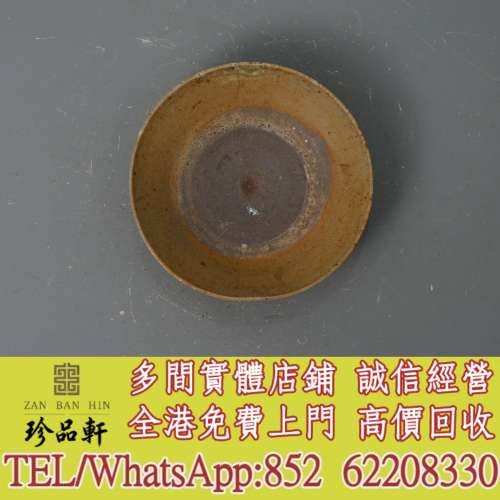 實體門市 免費上門：明黃褐釉瓷碗，瓷器，花樽 花瓶，碗，蓋杯，賞碟，瓷板畫，插屏...