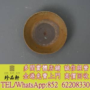 實體門市 免費上門：明黃褐釉瓷碗，瓷器，花樽 花瓶，碗，蓋杯，賞碟，瓷板畫，插屏...