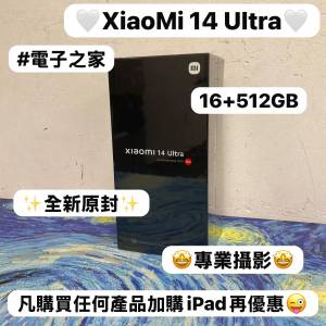 （✨小米專業攝影系列XiaoMi 14 Ultra✨) ❤️&zwj;🔥全新原封❤️&zwj;🔥/電子之家，超多...