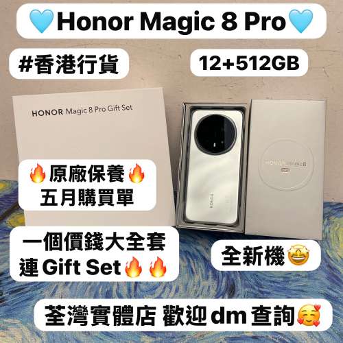 ✨榮耀Honor系列✨/Android手機/Honor Magic 8 Pro/強悍 AI 功能/頂級拍攝 /✨全新...