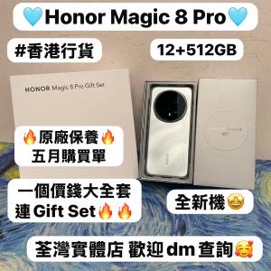 ✨榮耀Honor系列✨/Android手機/Honor Magic 8 Pro/強悍 AI 功能/頂級拍攝 /✨全新...
