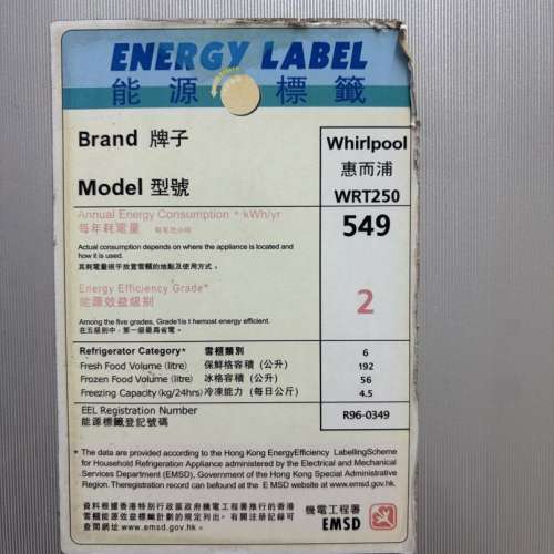 Whirlpool WRT250 三門雪櫃
