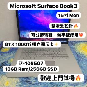 (獨立顯示卡😍微軟電腦可當平板) Microsoft Surface Book 3 i7-1065G7/16GB Ram/25...
