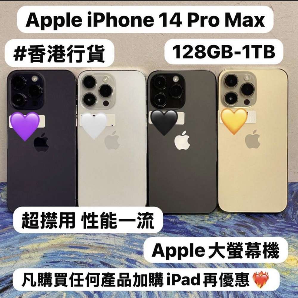 ✨優惠減價✨💖Apple iPhone 14 Pro Max💖/✨香港行貨✨/Apple iPhone ✨優惠減價✨💖Apple iPhone 14 Pro Max💖/✨香港行貨✨/Apple iPhone