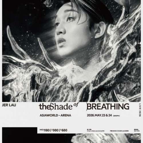 24/5 Jer Lau 柳應廷 The Shade of Breathing 演唱會 2026 - 2連 $1180（8折）