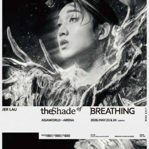24/5 Jer Lau 柳應廷 The Shade of Breathing 演唱會 2026 - 2連 $1180（8折）