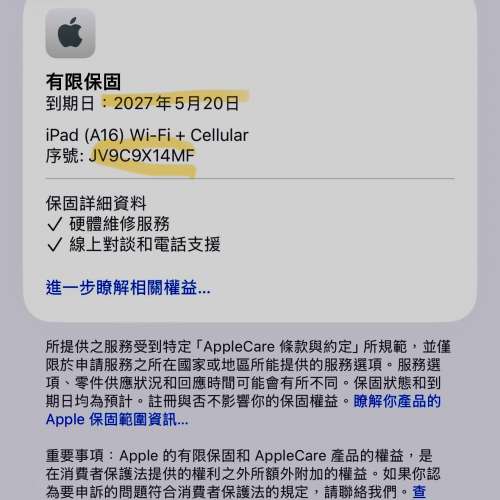 99.9新iPad 11 128gb(a16)WiFi+Cellular 流動數據版，有Mon貼有UAG機殼，全套齊！1...