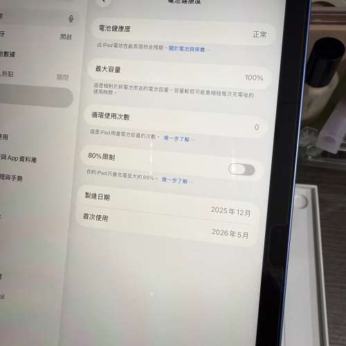 99.9新iPad 11 128gb(a16)WiFi+Cellular 流動數據版，有Mon貼有UAG機殼，全套齊！1...