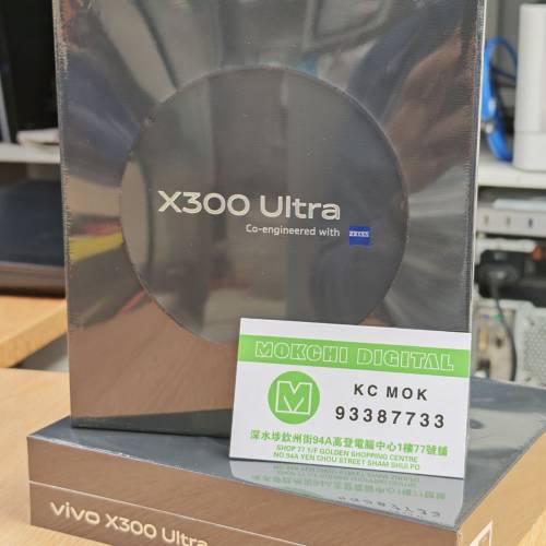 VIVO X300 Ultra 5G 全新未開封 一年原廠保養 香港行貨 內置Google 16+1T 黑色 綠色...