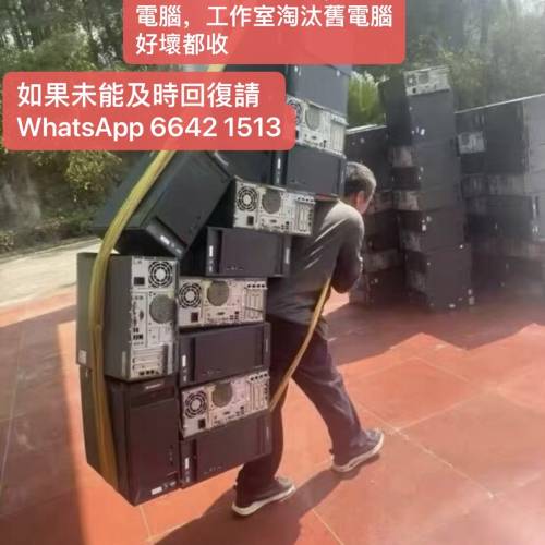 高價上門回收-壞顯卡-壞電腦-好壞都收