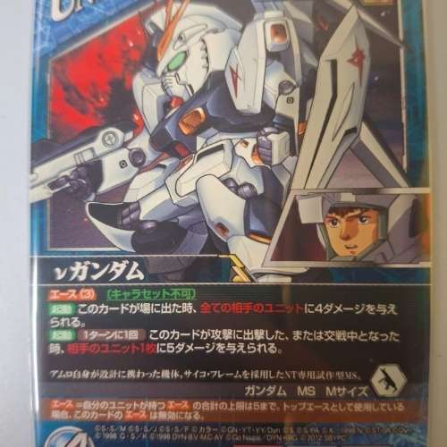 全世界高達總選舉第1位(圖3) Nu高達 Gundam 機戰卡 $22包郵