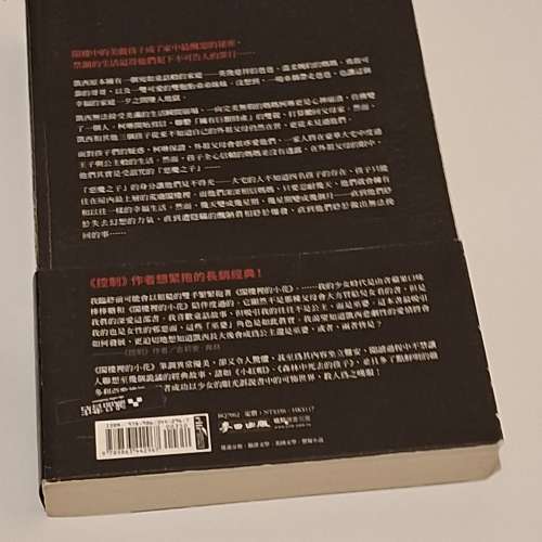 懸疑小說《閣樓裡的小花》的實體書