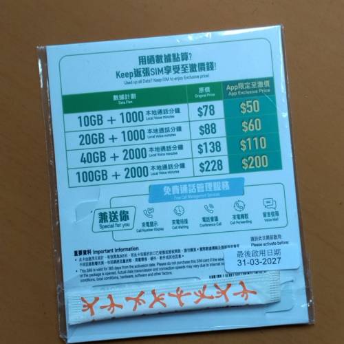 Valuegb 100GB 數據卡