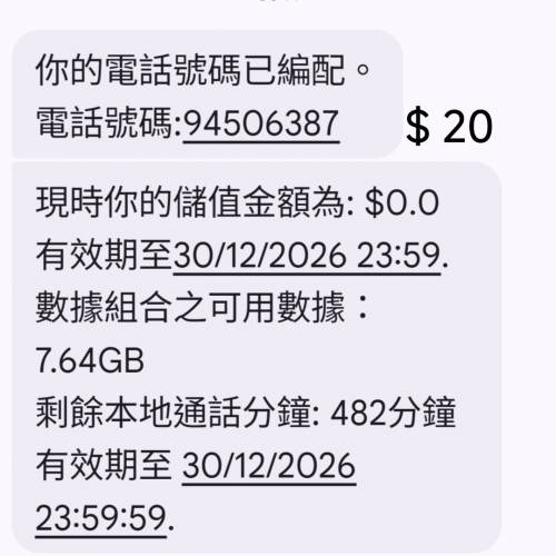 電話號碼
