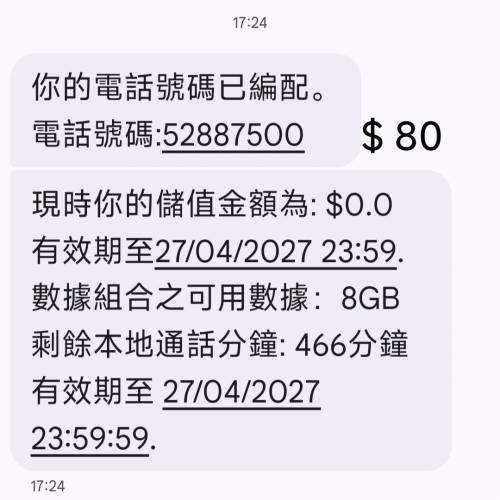 電話號碼