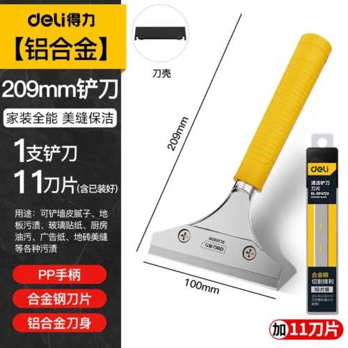 得力鏟刀清潔刮刀鏟子 擦窗清潔工具刮水器擦玻璃神器