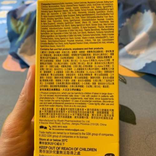 [有多盒] 善存小善存檸檬味咀嚼片 80粒 Centrum Junior Chewable (Lemon Flavour) ...