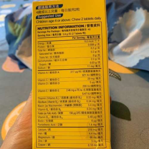 [有多盒] 善存小善存檸檬味咀嚼片 80粒 Centrum Junior Chewable (Lemon Flavour) ...