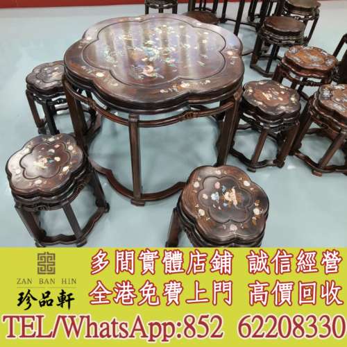 實體門市 免費上門：酸枝交趾，舊傢俬，酸枝，黃花梨，紫檀，酸枝傢俬，民國傢俬，...