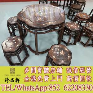 實體門市 免費上門：酸枝交趾，舊傢俬，酸枝，黃花梨，紫檀，酸枝傢俬，民國傢俬，...