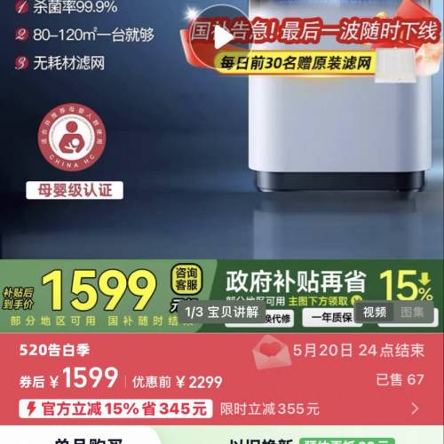 95新Brandt白朗法国无雾加湿器空气净化一体
