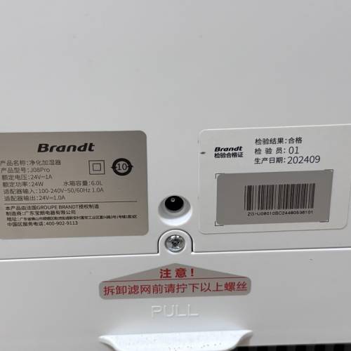 95新Brandt白朗法国无雾加湿器空气净化一体