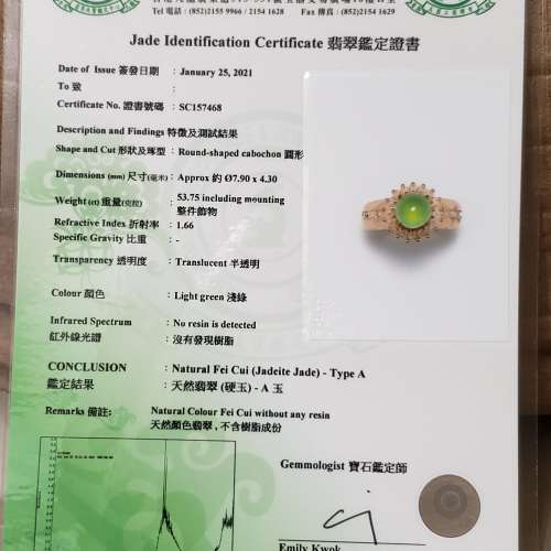 天然翡翠介指