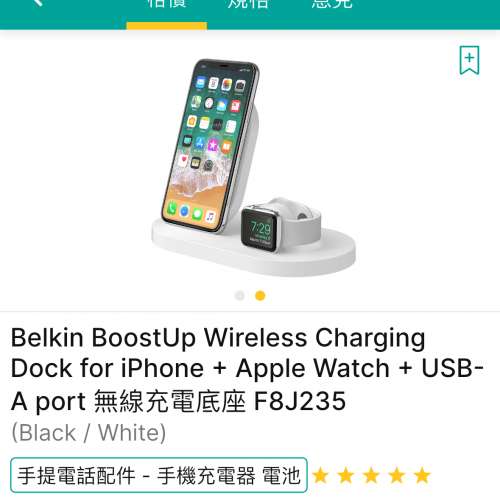 Belkin F8J235 無線充電座