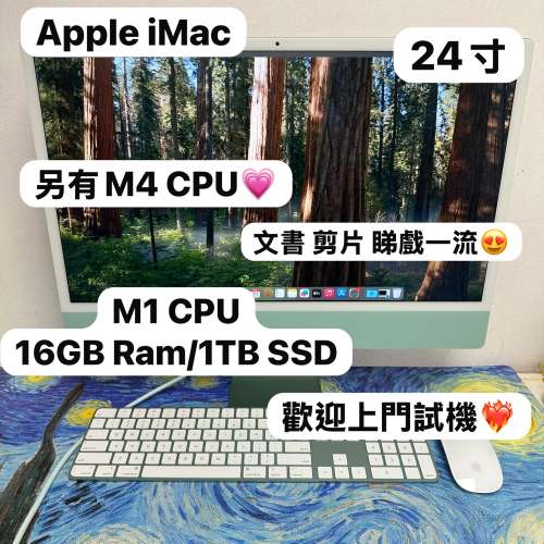 (高配Apple❤️&zwj;🔥iMac 24寸😍) APPLE iMac M1,M4 CPU/16GB Ram/256GB,1TB SSD/ 2...