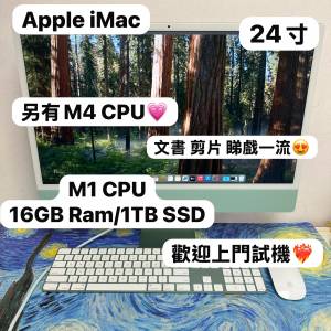 (高配Apple❤️&zwj;🔥iMac 24寸😍) APPLE iMac M1,M4 CPU/16GB Ram/256GB,1TB SSD/ 2...