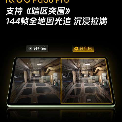 【國恆商城】新款 iQOO Pad 6 Pro 13.2吋 4K原色巨幕 144Hz 驍龍8Elite Gen5 Monste...