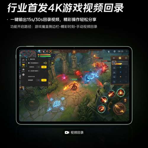 【國恆商城】iQOO Pad 6 Pro 13.2吋 4K超清巨屏 144Hz 驍龍8 Elite Gen5 Monster超...