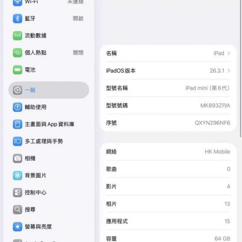 5G iPad mini6 64gb，港行極新，5g插卡+esim版，有套有貼！