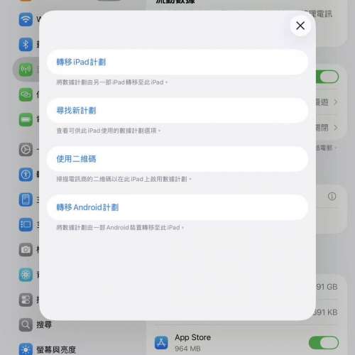 5G iPad mini6 64gb，港行極新，5g插卡+esim版，有套有貼！