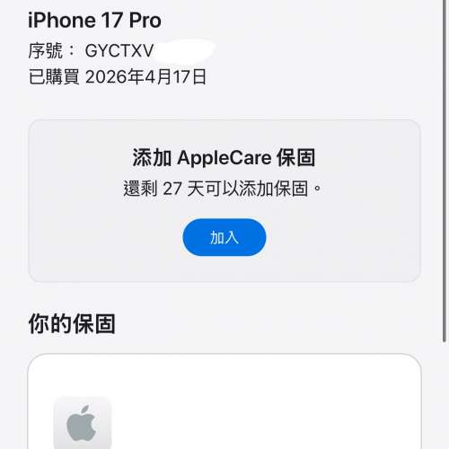 99%New iPhone 17 Pro 512GB 藍色 香港行貨 蘋果保養到2027年4月17日 電池100% 有...